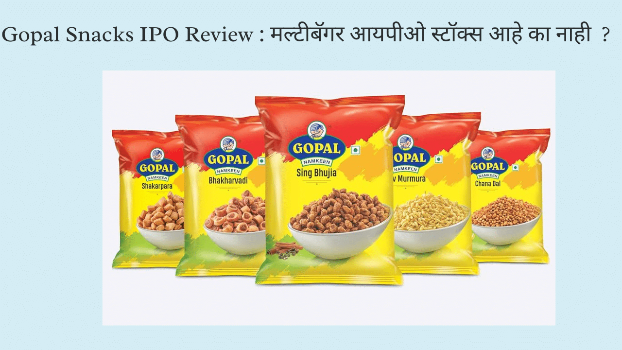 Gopal Snacks IPO Review