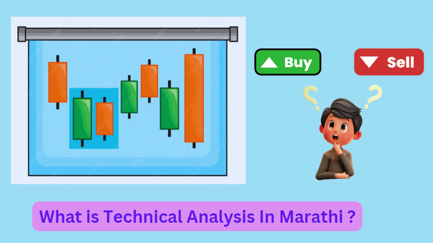 Technical Analysis in Marathi