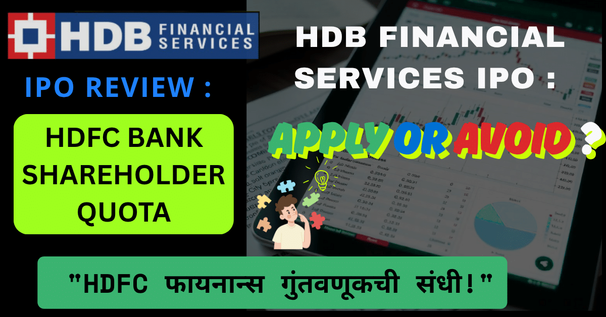 HDB FINANCIAL IPO